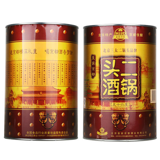 【推荐】皇家京都二锅头酒 56度  500ml *6 清香型二锅头 商品图3