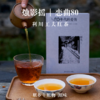 野乡风物 烛影摇 恋曲80 | 利川工夫红茶 （100克装） 商品缩略图3