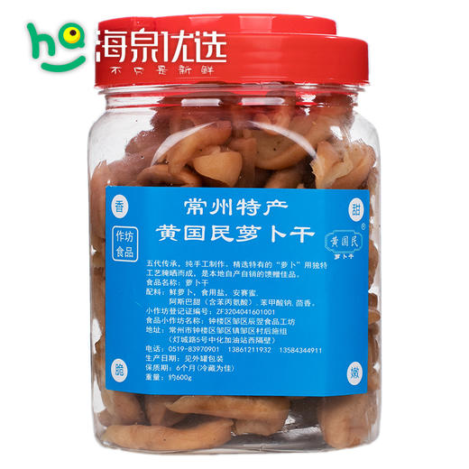 【常州特产】黄国民 萝卜干，常州本地最具盛名土特产品牌！ 商品图0