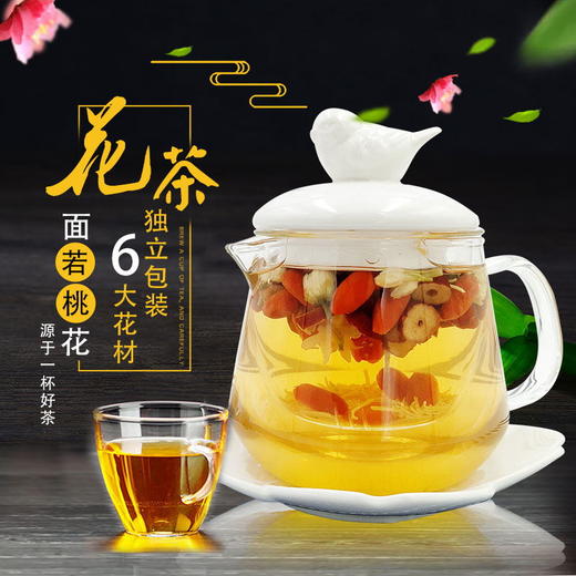南园国色 牡丹花瓣枸杞茶5g*18 商品图2