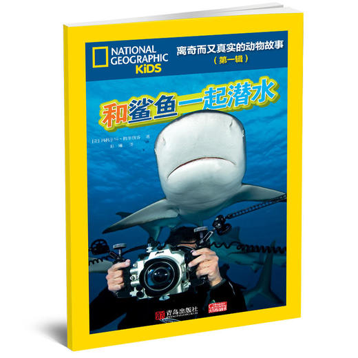 离奇而又真实的动物故事（第一辑） 商品图7