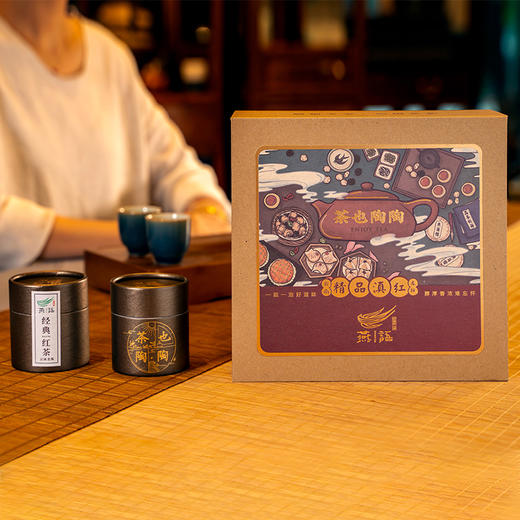 茶也陶陶(红茶) 商品图0