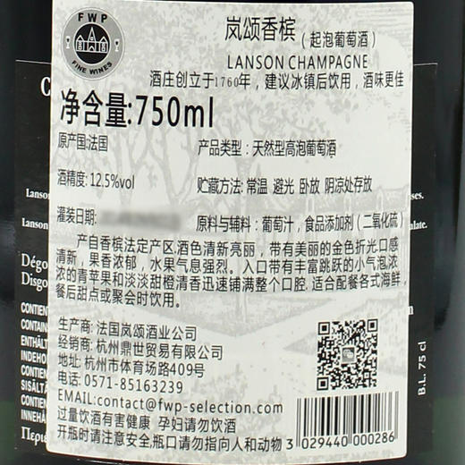 法国原瓶进口香槟 岚颂香槟 Champagne Lanson - Black Label 单支装750ml 商品图3