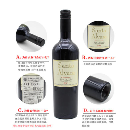 【双支特惠装】智利桑塔奥拉卡门乐干红葡萄酒 Santa Alvara Carménère 750ml*2 商品图2