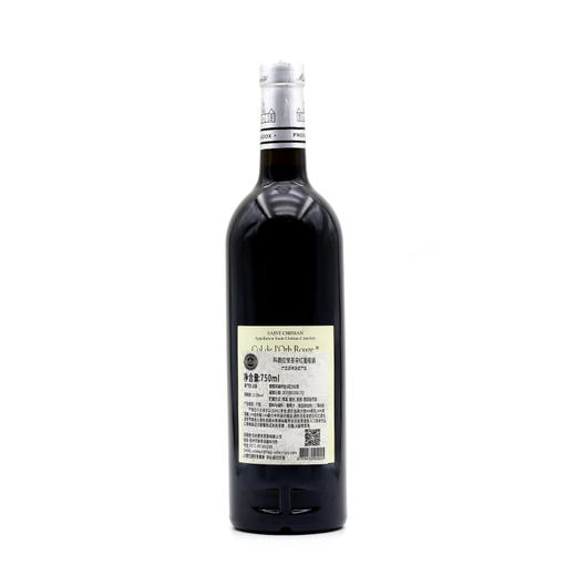 【双支特惠装】法国原瓶进口红酒 科德拉宝圣辛干红葡萄酒 Roquebrun Col de l'Orbe Argent  2013 750ml*2 商品图2