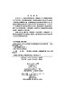 超越引力定律——空间交互和出行分布预测理论与方法 商品缩略图2