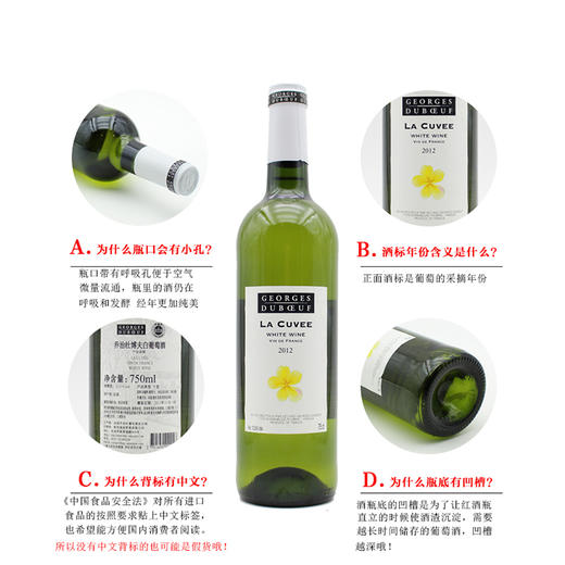 【双支特惠装】法国原瓶进口干白 乔治杜博夫白葡萄酒Georges Duboeuf Cuvee White 750ml*2 商品图5