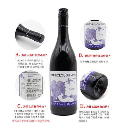 【整箱六瓶】新西兰原瓶进口红酒 万斯品诺塔吉干红葡萄酒 The Vines Pinotage 750ml*6 商品图4