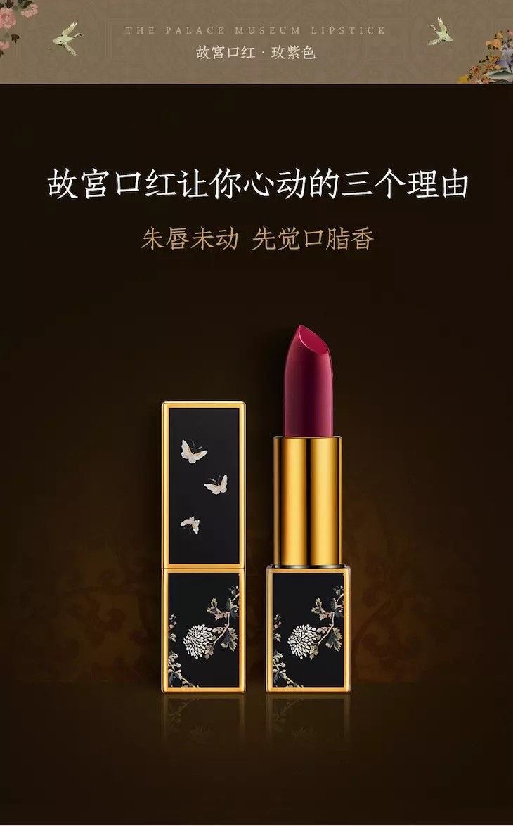 故宫口红玫紫色紫禁繁花内购