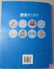 《图说清代银饰》全一册全一册 商品缩略图8