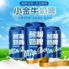 【小金牛奶啤】300ml*12听，非奶非啤，新疆乳酸菌饮品 商品缩略图2