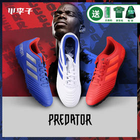 adidas阿迪达斯猎鹰19.4 TF碎钉成人足球鞋D97973