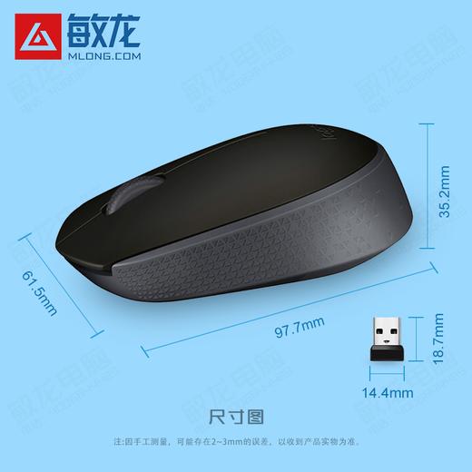 罗技M171无线鼠标/黑色/笔记本台式机一体机家用办公鼠标 商品图4