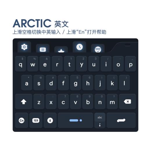 《Arctic》光 /  极寒。/ 百度输入法 / 安卓适用‭‭ 商品图6