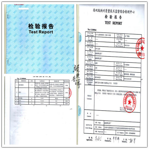 2013年天下云茶 优质普洱生茶 石昆牧老师定制系列 生态古树拼配 商品图4