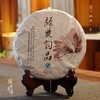 2011年韵品 精品古树普洱生茶 石昆牧老师定制系列 临沧茶区 商品缩略图0