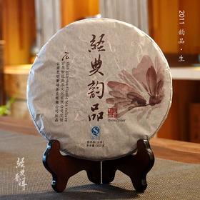 2011年韵品 精品古树普洱生茶 石昆牧老师定制系列 临沧茶区
