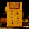 武夷老岩茶1996年老茶  特价 商品缩略图0