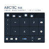 《Arctic》光 /  极寒。/ 百度输入法 / 安卓适用‭‭ 商品缩略图10