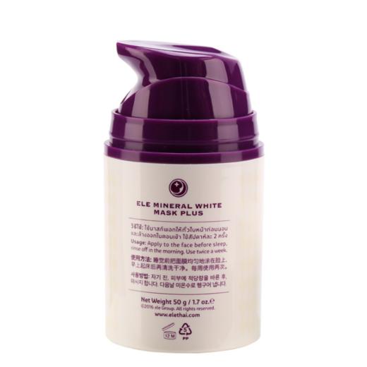 〖泰国〗进口ELE面膜 懒人免洗式睡眠面膜 保湿 紧致祛痘50g 商品图2