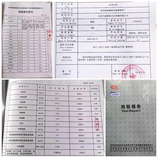 2018酽品 精品古树普洱生茶 石昆牧老师定制系列 临沧茶区 商品图4