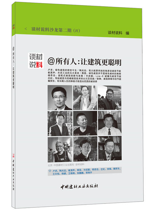 ＠所有人：让建筑更聪明 商品图0