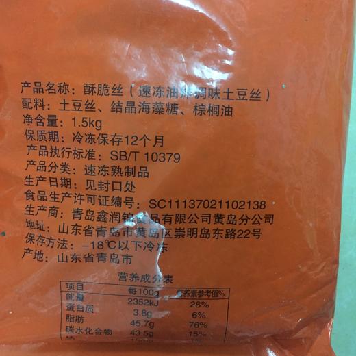 原味寿司专用牛蒡丝油炸香酥脆丝细1.5kg 商品图3