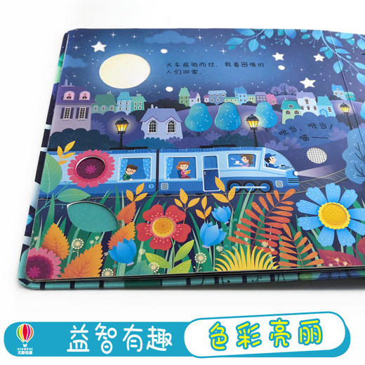 农场里边谁在吵+夜晚里谁在忙 商品图3