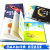 摘星星的孩子系列 全4册  2-4岁幼儿阅读图画书 精装儿童绘本 商品缩略图2