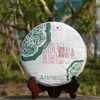 2019年品鉴 优质普洱生茶 石昆牧老师定制系列 古树生态拼配 商品缩略图0