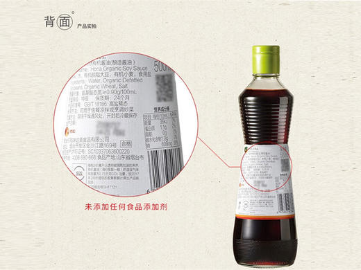 禾然有机酱油/零添加/中国欧盟美国日本四大有机认证 商品图2