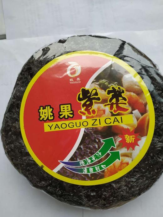 姚果紫菜45g×20包 商品图0