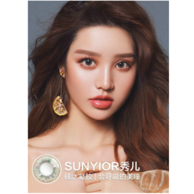 SUNYIOR秀儿 |  Diamond II Green 迷昼绿 | 年抛 | 14.0mm | 微小扩瞳