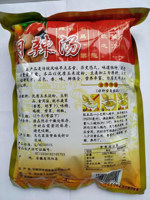 胡辣汤260g×30 商品图1