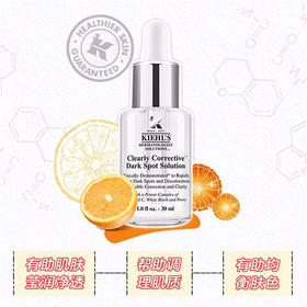 【100毫升领券到手价288元】临期出清 美国 科颜氏 集焕白均衡亮肤淡斑精华液 到26年10月 香港直邮