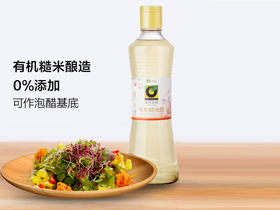 禾然有机糙米醋/南京国环有机认证