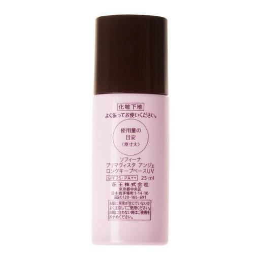 【香港直邮】日本苏菲娜SOFINA瓷效妆前隔离乳SPF25 PA++ 25克 新老版本随机发货 商品图2