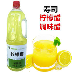 寿司醋丰悦柠檬醋1.8L