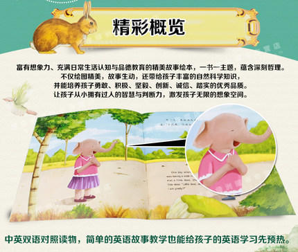 《心灵成长双语绘本套装》（12册） | 中英双语对照，给孩子有声有色的英语启蒙 商品图3
