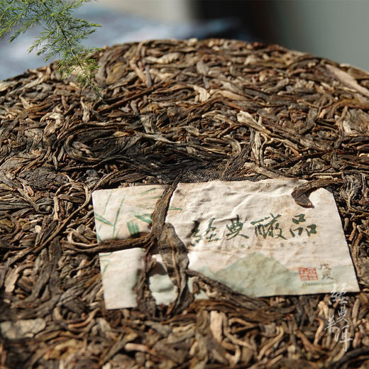 2018酽品 精品古树普洱生茶 石昆牧老师定制系列 临沧茶区 商品图1