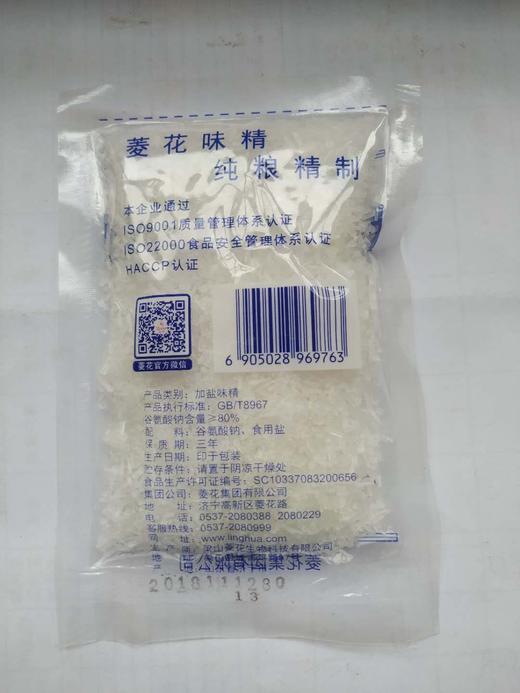 菱花味精80g×100 商品图1