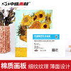 中盛画材棉布面油画板 丙烯画板画框 油画布框 可直接使用 多尺寸 商品缩略图0
