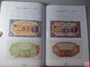 《伪满洲国货币研究》全一册 商品缩略图5