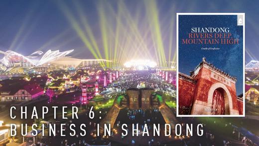 Shandong Guide 6: Business in Shandong 商品图0