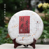 2015年经典普洱 高端古树普洱生茶 石昆牧老师定制系列 版纳茶区 商品缩略图0