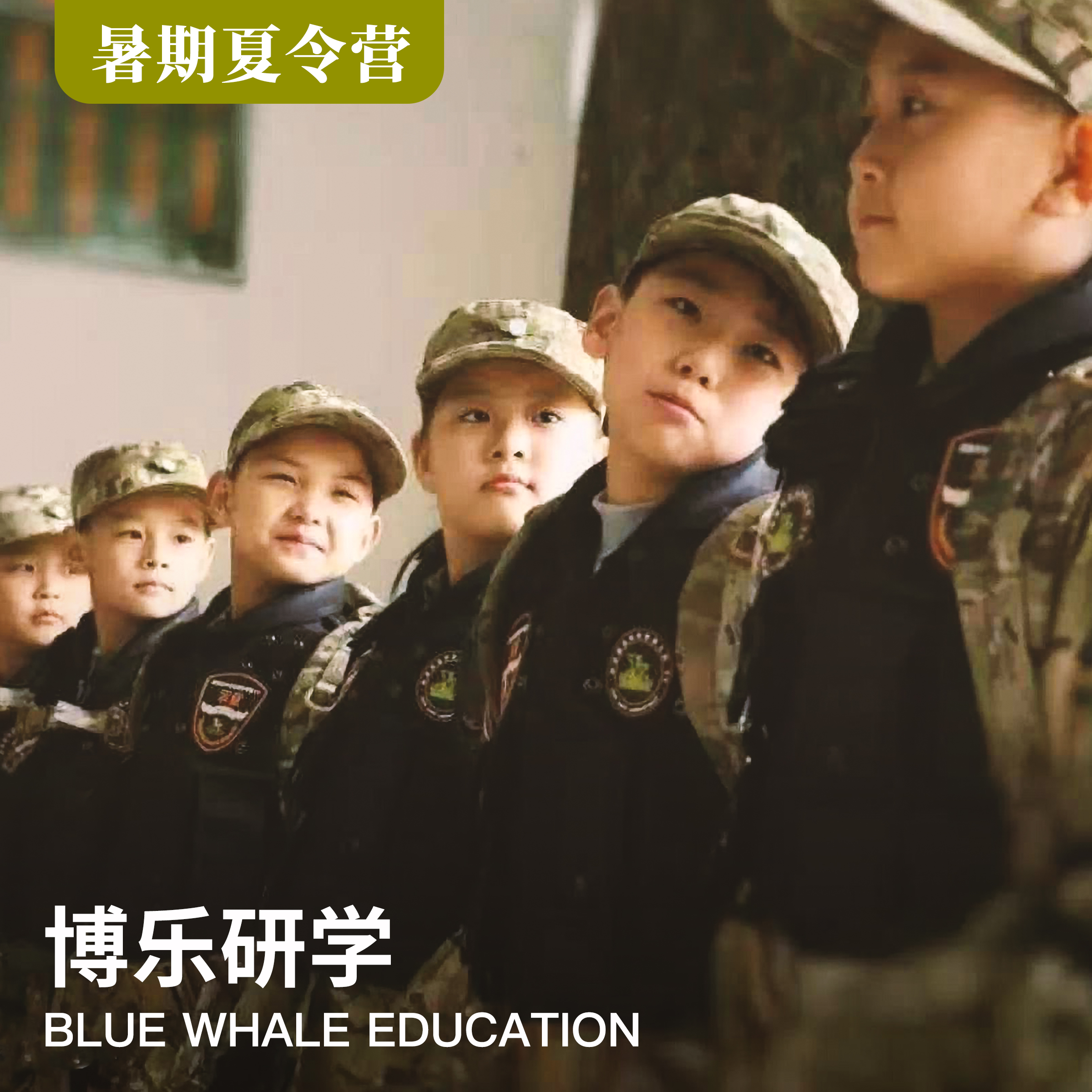 7天6晚 | 第四届：做最棒自己，我是少年特种兵，独立能力与习惯养成！