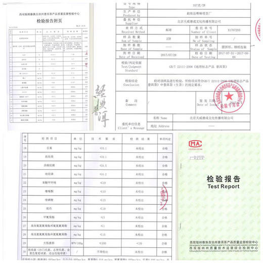 2017年酽品 精品古树普洱生茶 石昆牧老师定制系列 临沧茶区 商品图4