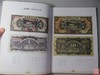 《伪满洲国货币研究》全一册 商品缩略图3
