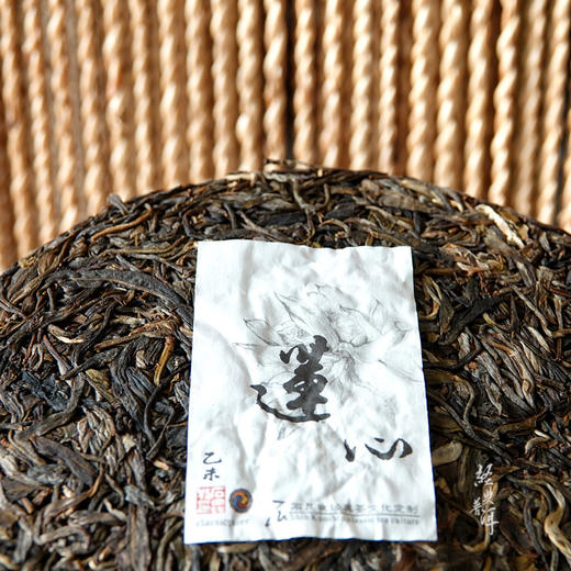 2015年莲心 精品古树普洱生茶 石昆牧老师定制系列 版纳茶区 商品图1