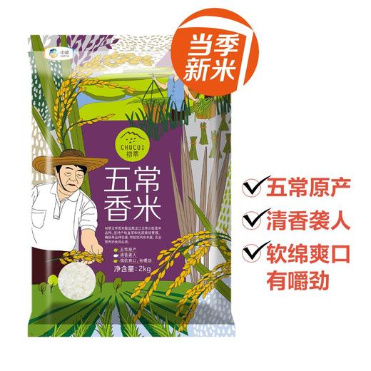 中粮初萃五常香米2kg 商品图1